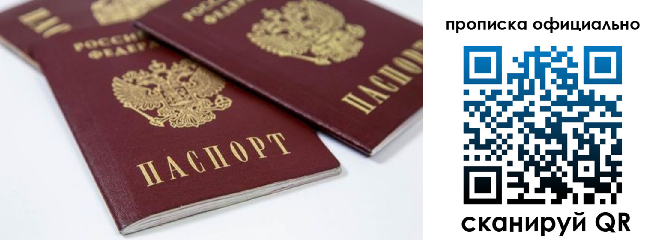 прописка для кредита в Сарапуле